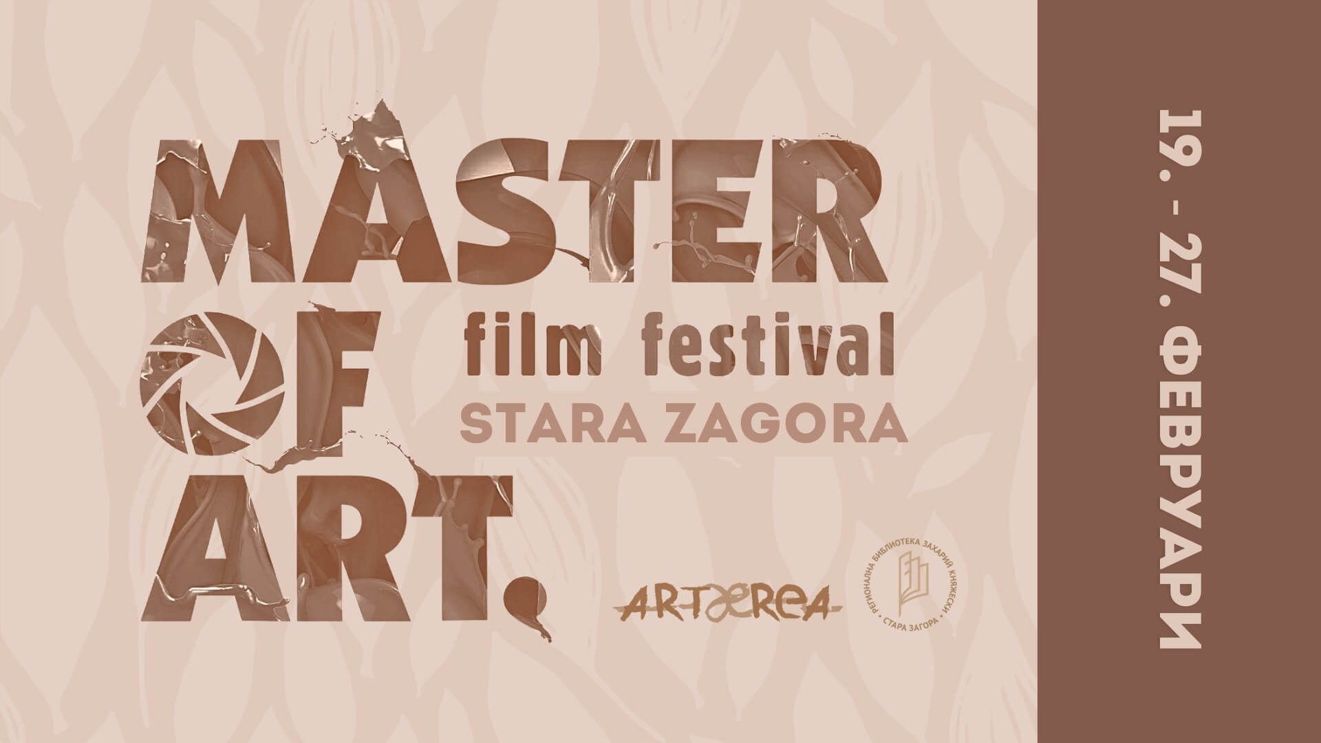 Master of Art 2025 Stara Zagora